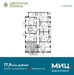 Планировка 3-комнатной квартиры, 89,6 м2
