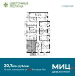 Планировка 5-комнатной квартиры, 119,99 м2