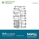 Планировка 4-комнатной квартиры, 88,03 м2