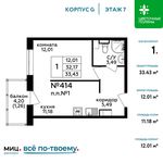 Планировка 1-комнатной квартиры, 33,43 м2