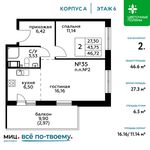 Планировка 2-комнатной квартиры, 46,6 м2