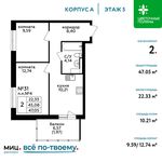 Планировка 2-комнатной квартиры, 47,05 м2