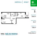 Планировка 2-комнатной квартиры, 55,63 м2