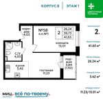 Планировка 2-комнатной квартиры, 41,65 м2