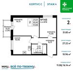 Планировка 2-комнатной квартиры, 51,85 м2