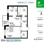 Планировка 2-комнатной квартиры, 54,07 м2