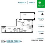 Планировка 3-комнатной квартиры, 74,81 м2