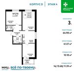 Планировка 3-комнатной квартиры, 64,98 м2