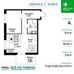 Планировка 4-комнатной квартиры, 91,6 м2