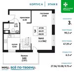 Планировка 3-комнатной квартиры, 90,2 м2