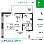 Планировка 3-комнатной квартиры, 89,6 м2