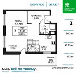 Планировка 3-комнатной квартиры, 90,3 м2
