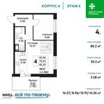 Планировка 4-комнатной квартиры, 80,2 м2