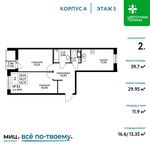 Планировка 2-комнатной квартиры, 59,7 м2