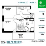Планировка 3-комнатной квартиры, 89,3 м2