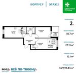 Планировка 2-комнатной квартиры, 56,7 м2