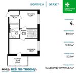 Планировка 4-комнатной квартиры, 80,4 м2