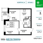 Планировка 2-комнатной квартиры, 39 м2
