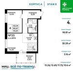 Планировка 4-комнатной квартиры, 90,81 м2