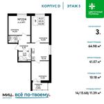 Планировка 3-комнатной квартиры, 64,98 м2