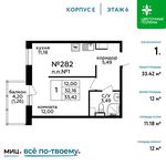 Планировка 1-комнатной квартиры, 33,42 м2