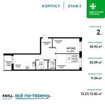 Планировка 2-комнатной квартиры, 54,93 м2