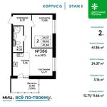 Планировка 2-комнатной квартиры, 41,86 м2