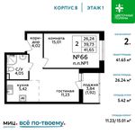 Планировка 2-комнатной квартиры, 41,65 м2