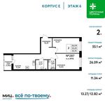 Планировка 2-комнатной квартиры, 55,1 м2