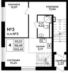 Планировка 4-комнатной квартиры, 100,45 м2
