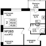 Планировка 2-комнатной квартиры, 41,66 м2