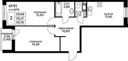 Планировка 2-комнатной квартиры, 59,7 м2