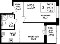 Планировка 2-комнатной квартиры, 42,1 м2