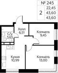 Планировка 2-комнатной квартиры, 43,6 м2