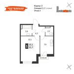 Планировка 1-комнатной квартиры, 33,7 м2