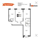 Планировка 3-комнатной квартиры, 83,7 м2