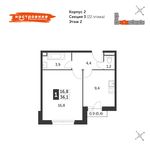Планировка 1-комнатной квартиры, 36,1 м2