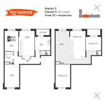 Планировка 3-комнатной квартиры, 108,1 м2