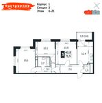 Планировка 3-комнатной квартиры, 71,5 м2