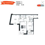 Планировка 2-комнатной квартиры, 60,2 м2