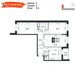 Планировка 3-комнатной квартиры, 74,3 м2