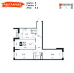 Планировка 3-комнатной квартиры, 84 м2