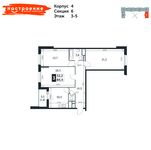 Планировка 3-комнатной квартиры, 84,4 м2