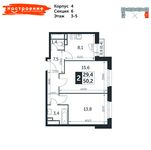Планировка 2-комнатной квартиры, 50,2 м2