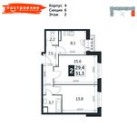 Планировка 2-комнатной квартиры, 51,3 м2