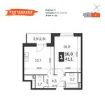Планировка 1-комнатной квартиры, 41,1 м2
