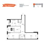 Планировка 3-комнатной квартиры, 85,4 м2
