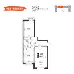 Планировка 2-комнатной квартиры, 60,2 м2