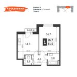 Планировка 1-комнатной квартиры, 41,5 м2