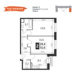 Планировка 2-комнатной квартиры, 51,6 м2